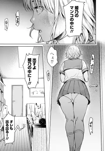 [H9] Kanojo ni Kokuhaku suru Mae ni Tomodachi ni Nakadashi Sareta... 2 Fhentai.net - Page 80