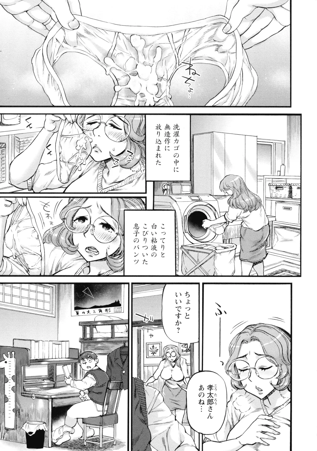 [Ameyama Denshin] Getsuyoubi no Koibito-tachi - Lovers on monday Fhentai - Page 130