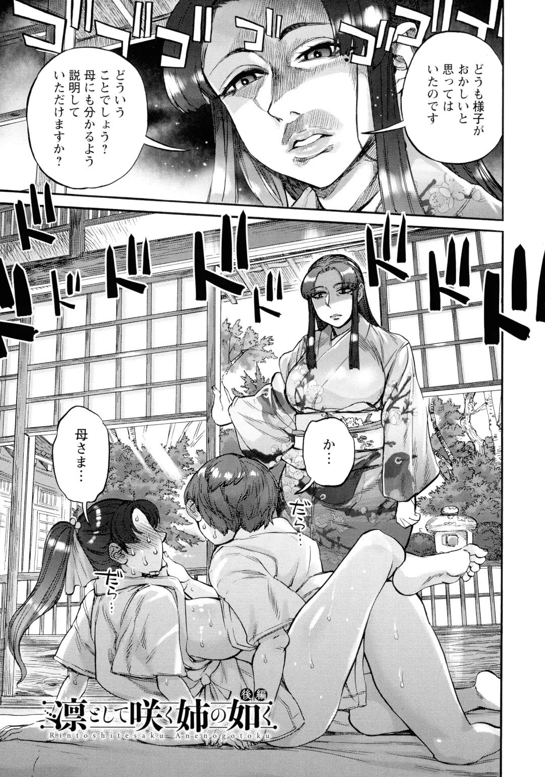 [Ameyama Denshin] Getsuyoubi no Koibito-tachi - Lovers on monday Fhentai - Page 173
