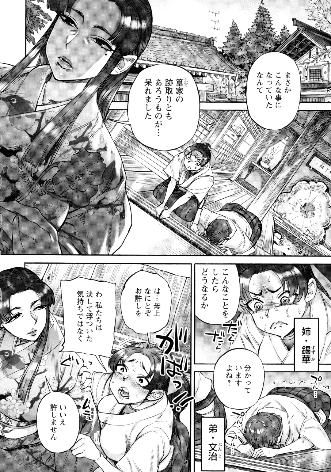 [Ameyama Denshin] Getsuyoubi no Koibito-tachi - Lovers on monday Fhentai - Page 174