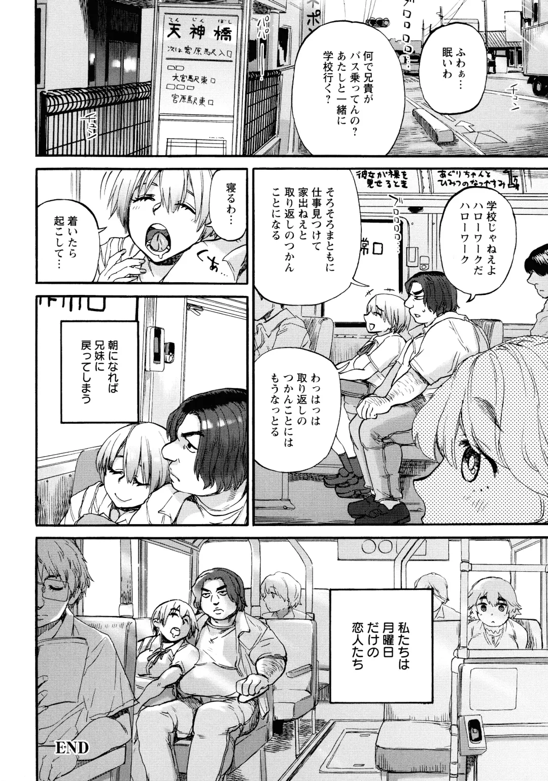 [Ameyama Denshin] Getsuyoubi no Koibito-tachi - Lovers on monday Fhentai - Page 24