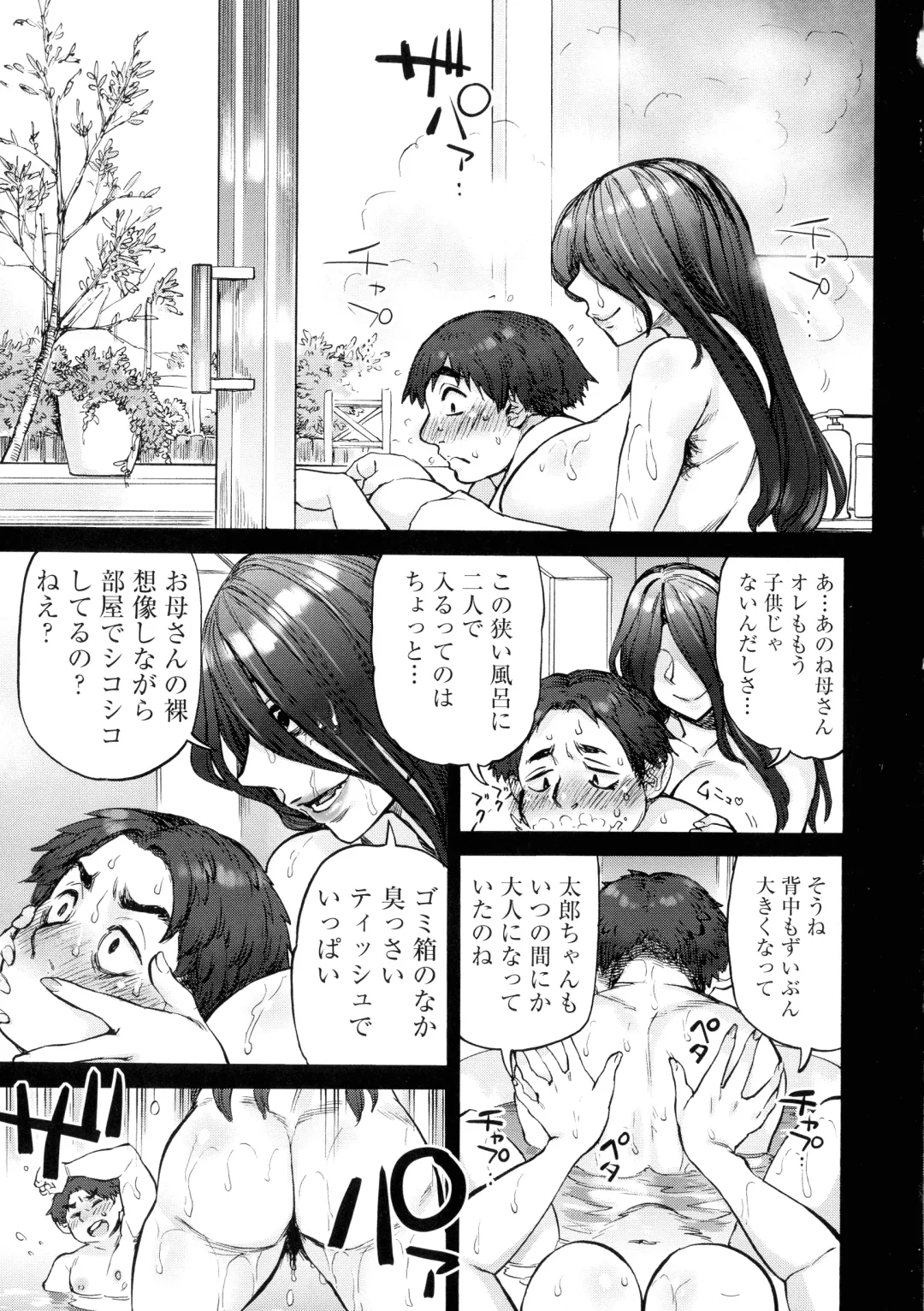 [Ameyama Denshin] Getsuyoubi no Koibito-tachi - Lovers on monday Fhentai - Page 67