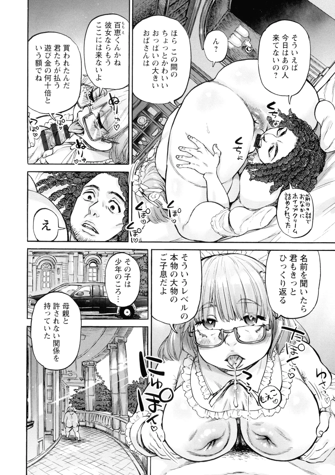 [Ameyama Denshin] Getsuyoubi no Koibito-tachi - Lovers on monday Fhentai - Page 74