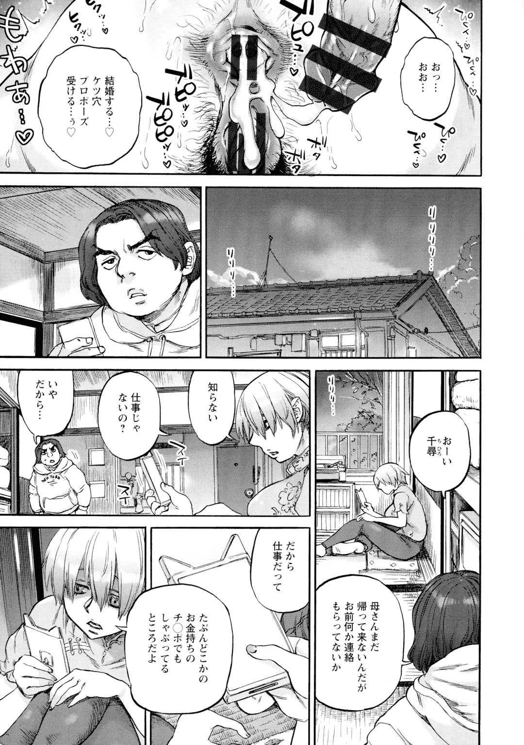 [Ameyama Denshin] Getsuyoubi no Koibito-tachi - Lovers on monday Fhentai - Page 95