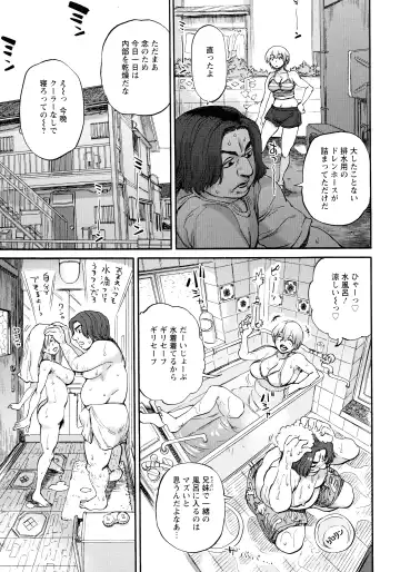 [Ameyama Denshin] Getsuyoubi no Koibito-tachi - Lovers on monday Fhentai - Page 13