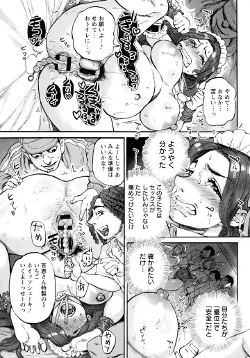[Ameyama Denshin] Getsuyoubi no Koibito-tachi - Lovers on monday Fhentai - Page 57