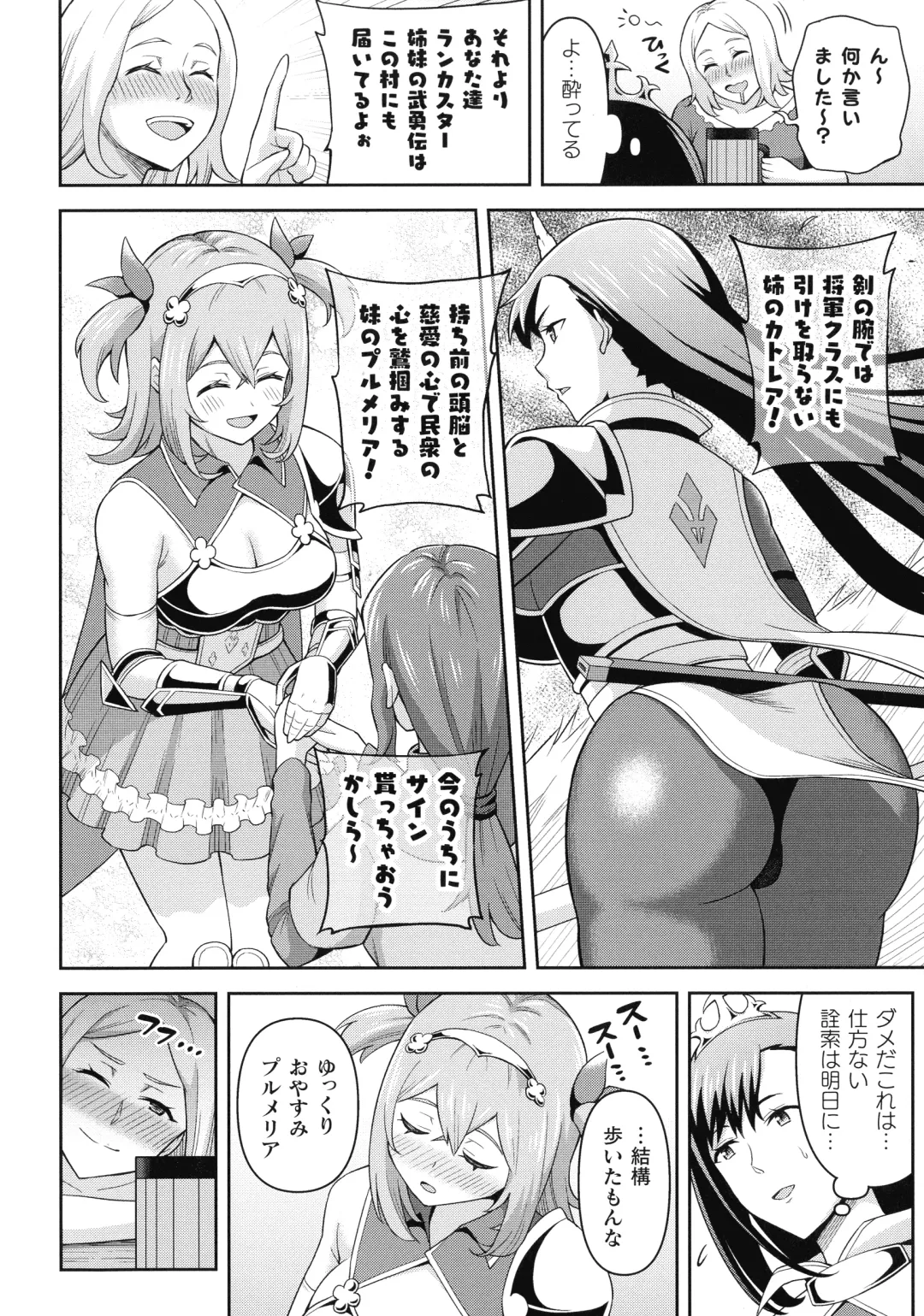 [Hitsumabushi] Zetchou Ryouiki Futanarium Fhentai - Page 10