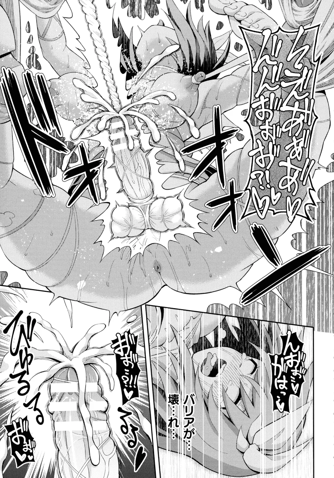 [Hitsumabushi] Zetchou Ryouiki Futanarium Fhentai - Page 127