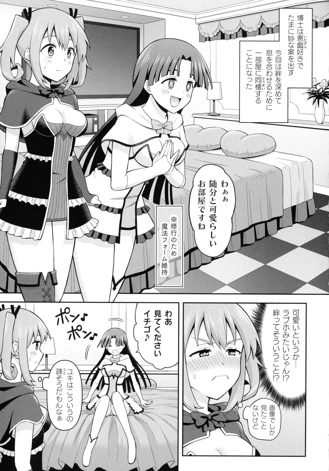 [Hitsumabushi] Zetchou Ryouiki Futanarium Fhentai - Page 133