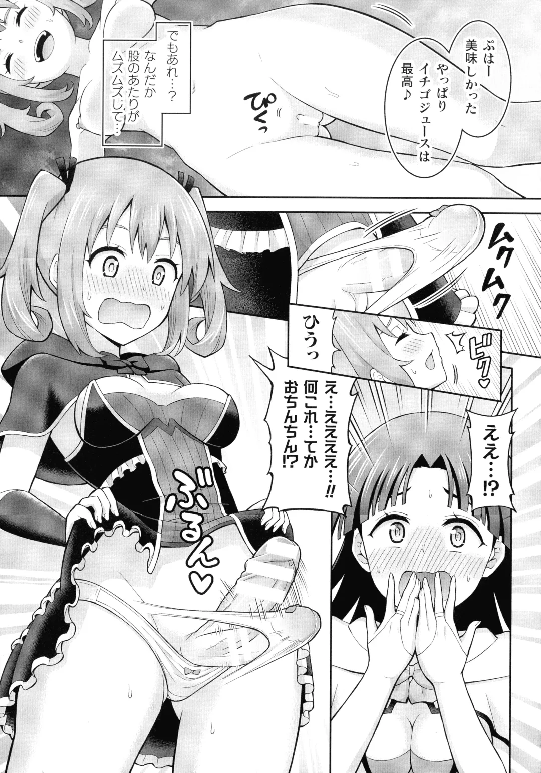 [Hitsumabushi] Zetchou Ryouiki Futanarium Fhentai - Page 135