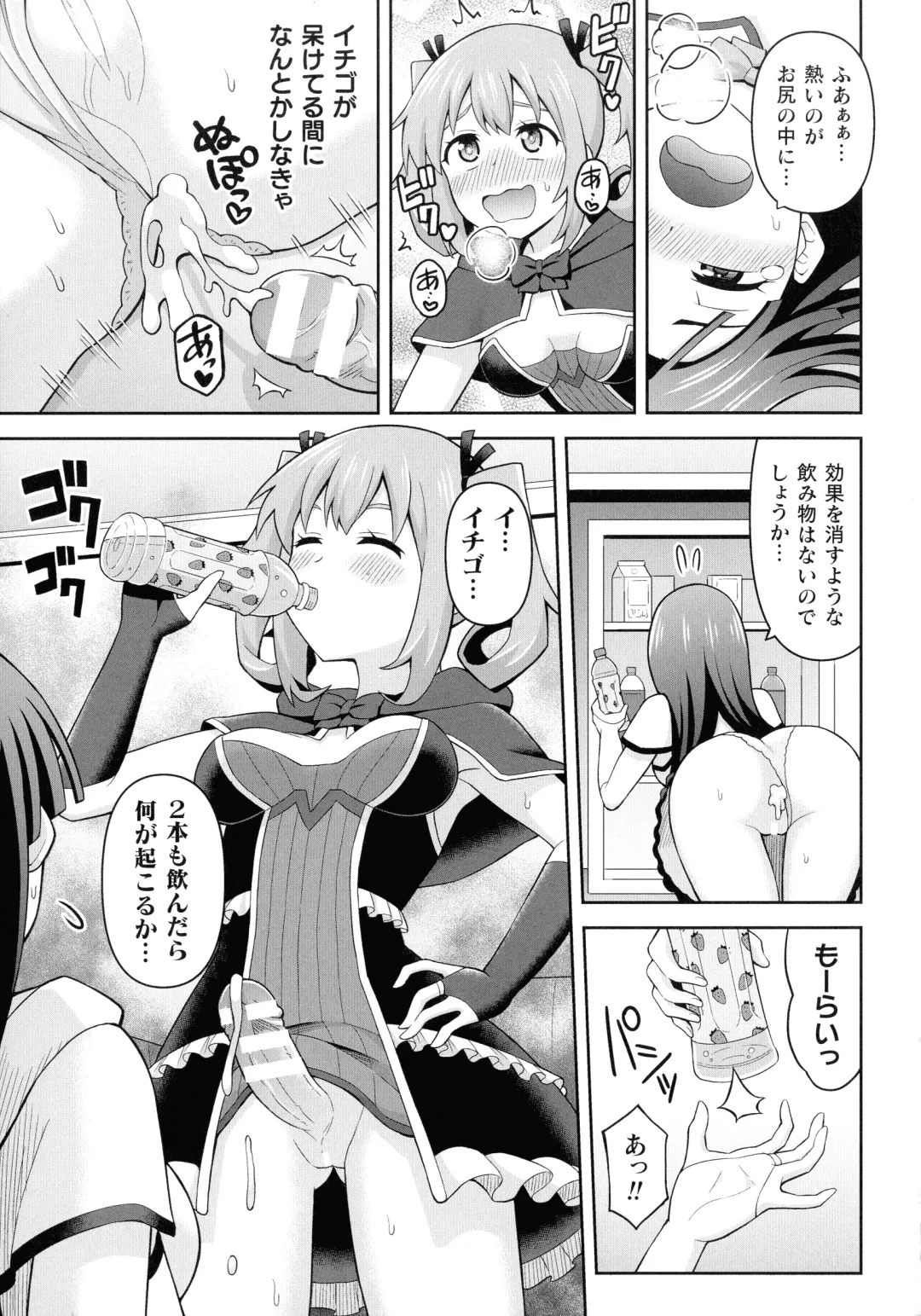 [Hitsumabushi] Zetchou Ryouiki Futanarium Fhentai - Page 139
