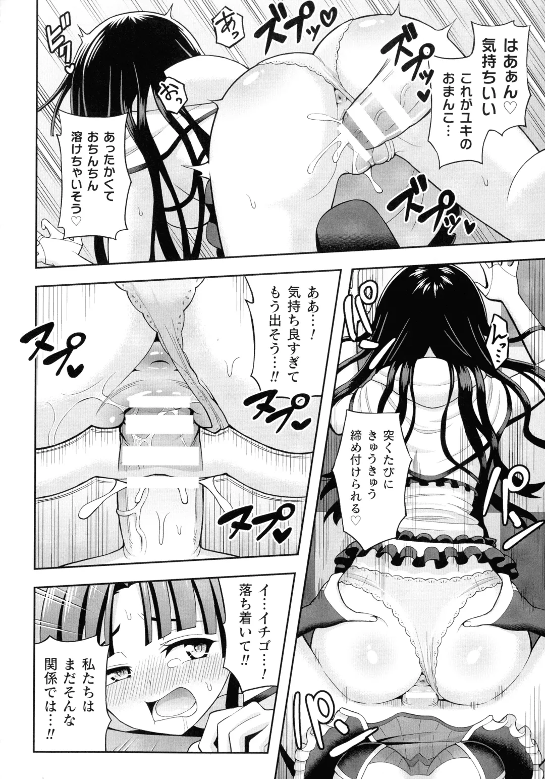 [Hitsumabushi] Zetchou Ryouiki Futanarium Fhentai - Page 142