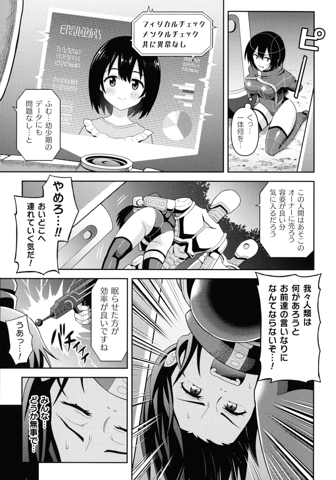 [Hitsumabushi] Zetchou Ryouiki Futanarium Fhentai - Page 153