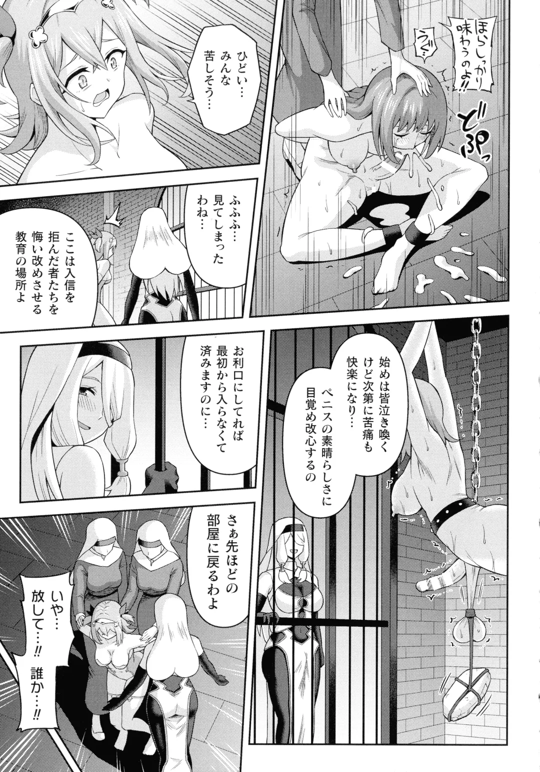 [Hitsumabushi] Zetchou Ryouiki Futanarium Fhentai - Page 17