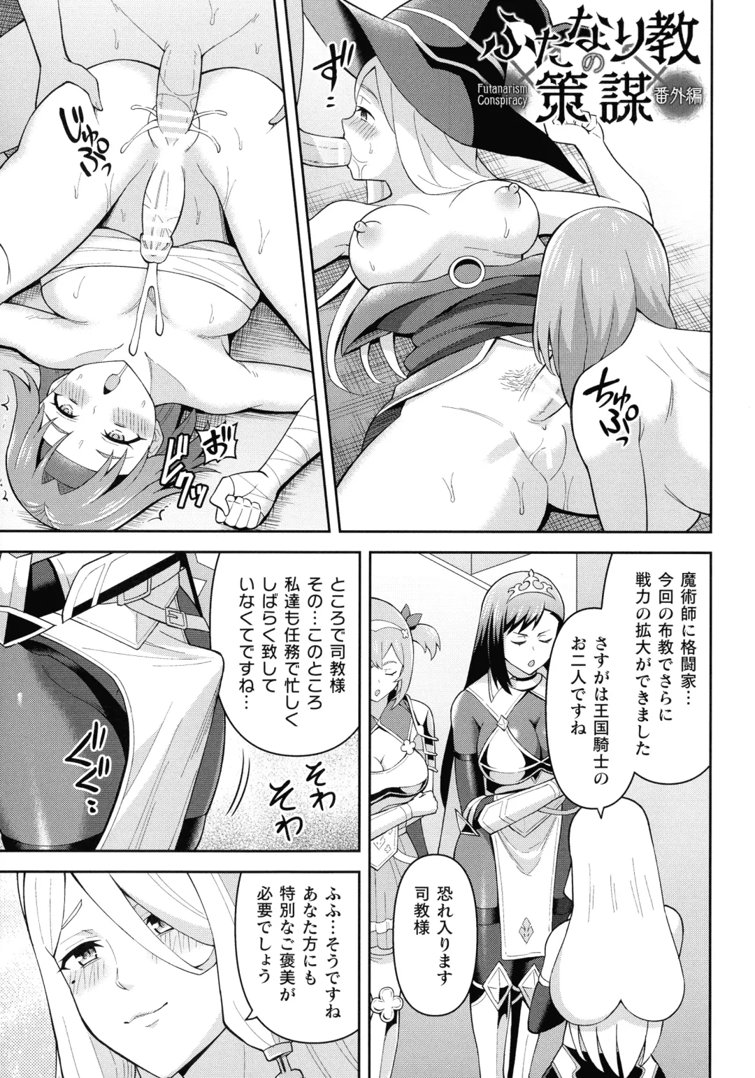[Hitsumabushi] Zetchou Ryouiki Futanarium Fhentai - Page 175