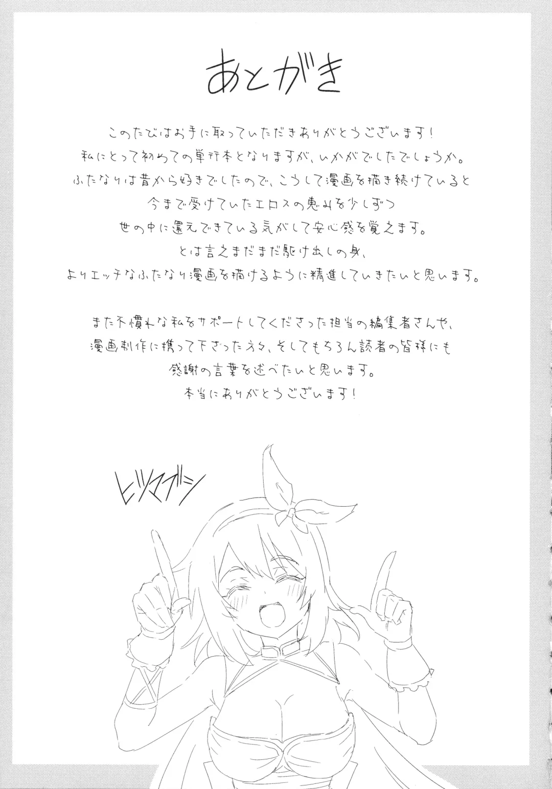 [Hitsumabushi] Zetchou Ryouiki Futanarium Fhentai - Page 181