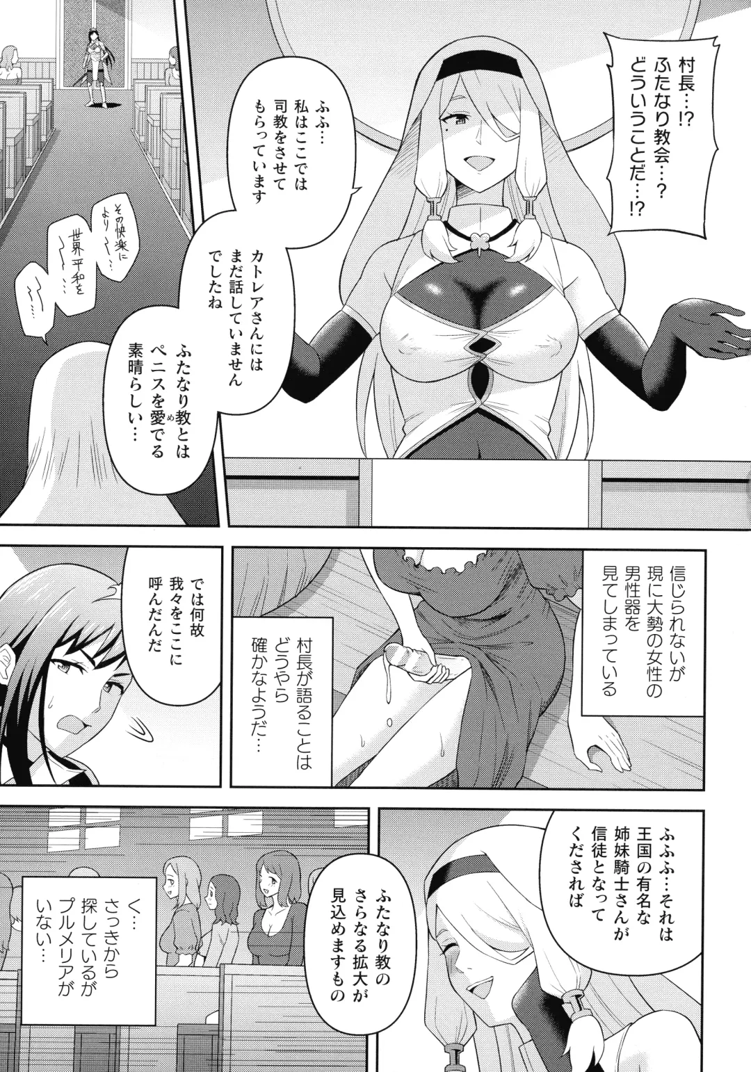 [Hitsumabushi] Zetchou Ryouiki Futanarium Fhentai - Page 35