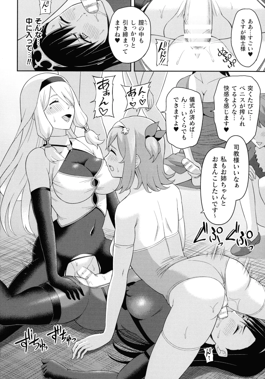 [Hitsumabushi] Zetchou Ryouiki Futanarium Fhentai - Page 42