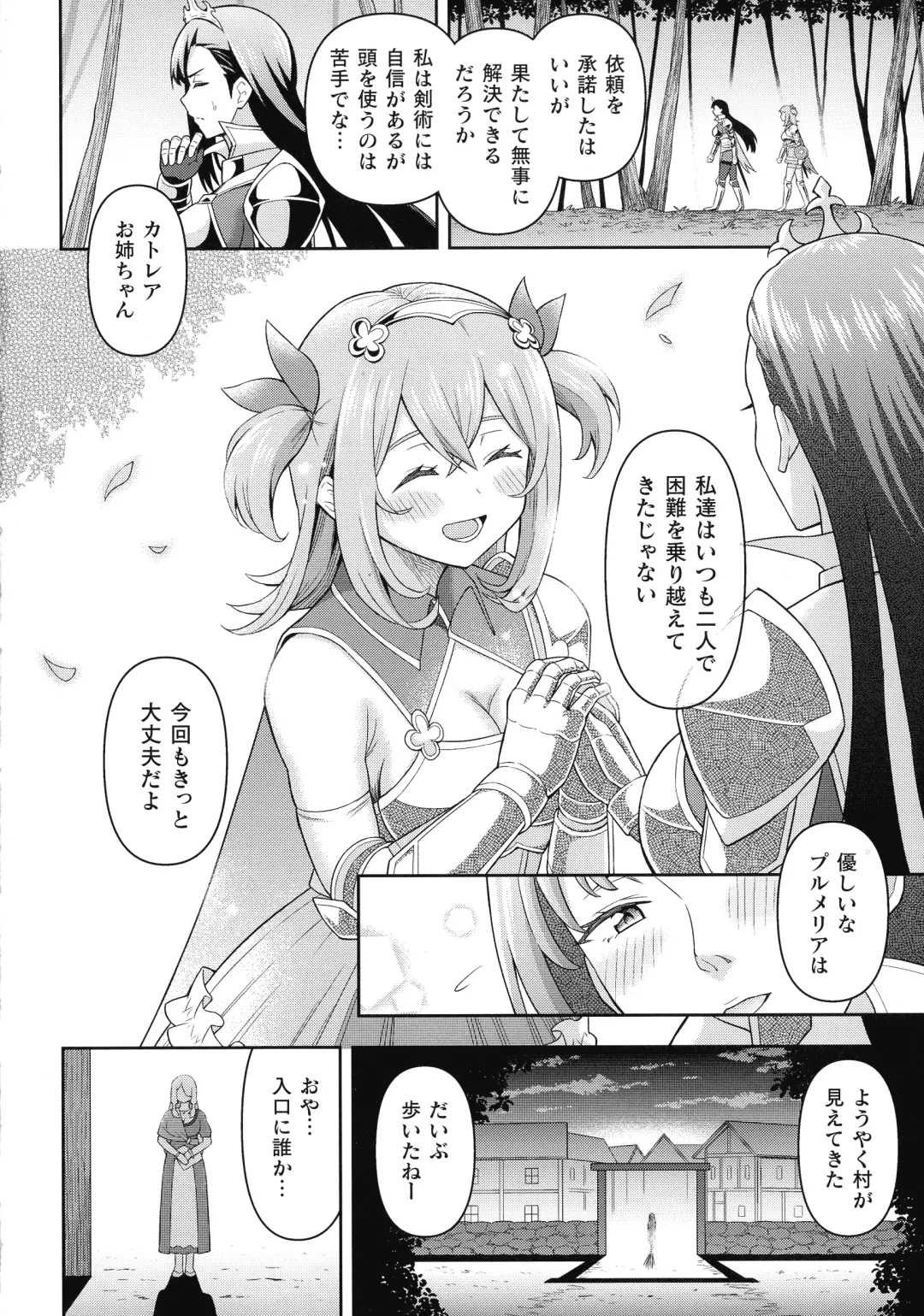 [Hitsumabushi] Zetchou Ryouiki Futanarium Fhentai - Page 6