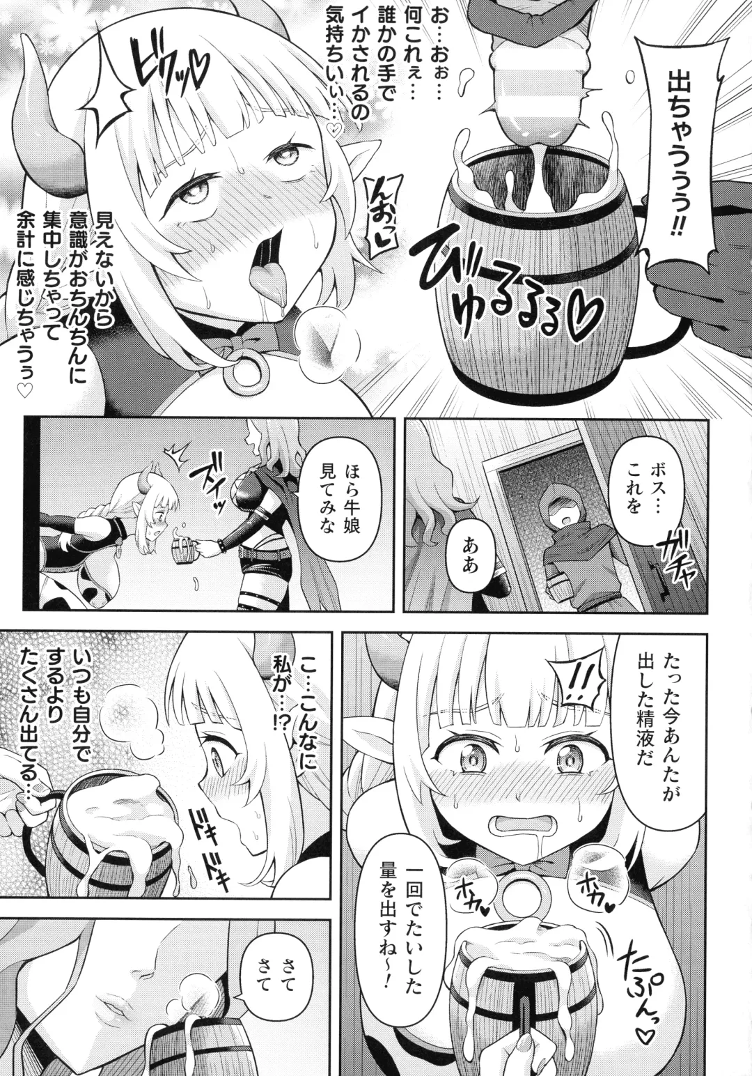 [Hitsumabushi] Zetchou Ryouiki Futanarium Fhentai - Page 67