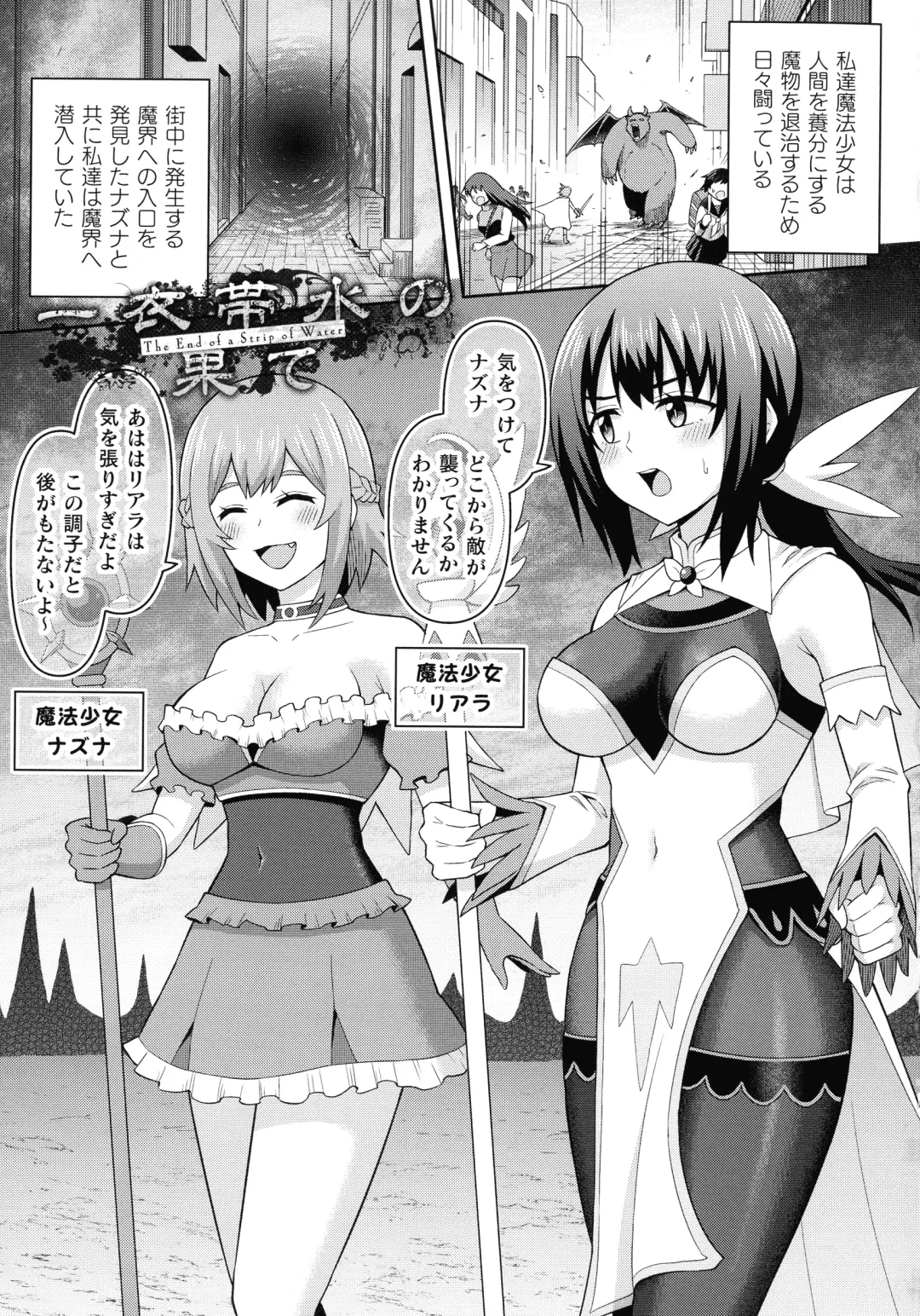 [Hitsumabushi] Zetchou Ryouiki Futanarium Fhentai - Page 83