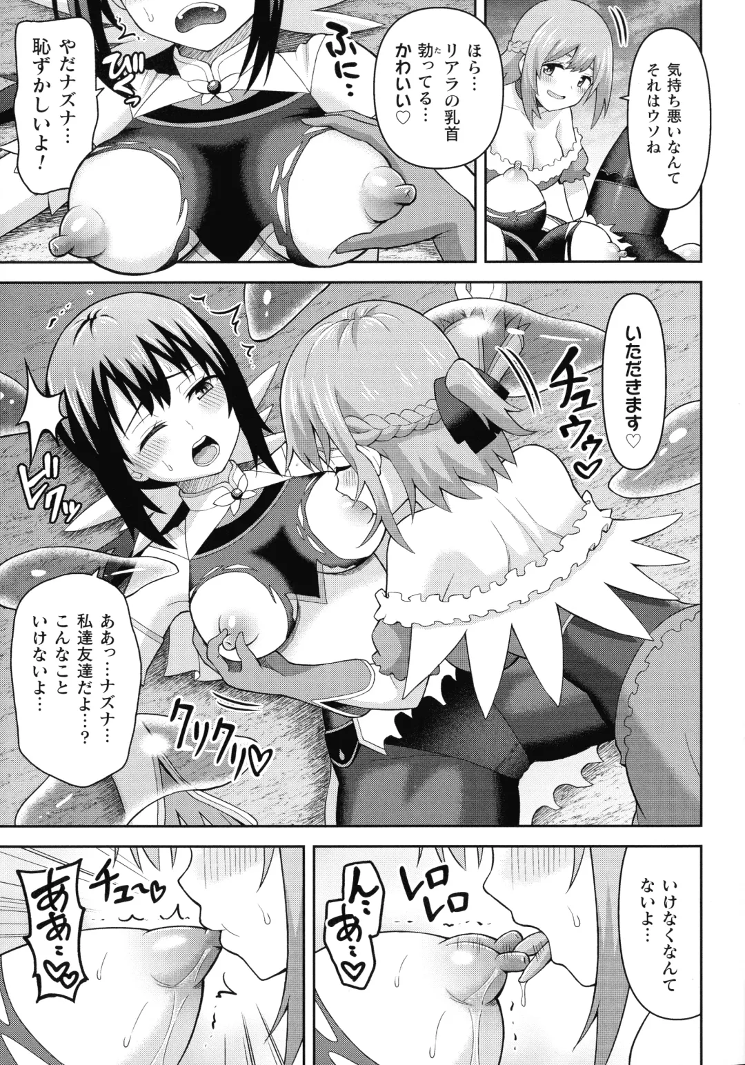 [Hitsumabushi] Zetchou Ryouiki Futanarium Fhentai - Page 89