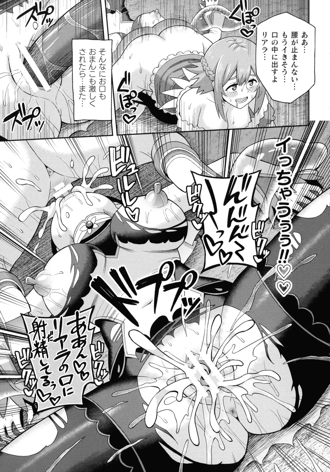 [Hitsumabushi] Zetchou Ryouiki Futanarium Fhentai - Page 97