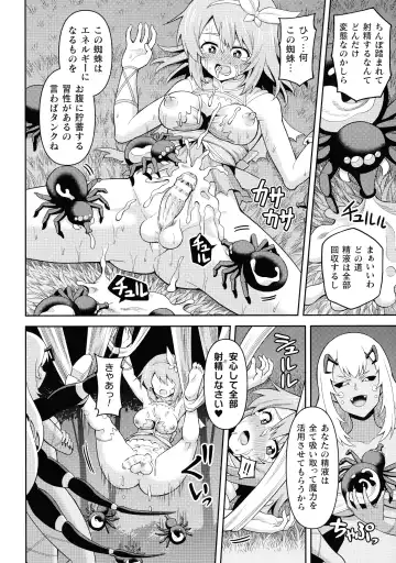 [Hitsumabushi] Zetchou Ryouiki Futanarium Fhentai - Page 120