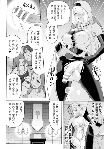 [Hitsumabushi] Zetchou Ryouiki Futanarium Fhentai - Page 14