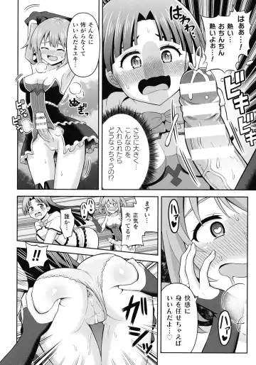 [Hitsumabushi] Zetchou Ryouiki Futanarium Fhentai - Page 140