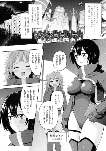 [Hitsumabushi] Zetchou Ryouiki Futanarium Fhentai - Page 151