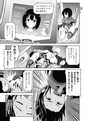 [Hitsumabushi] Zetchou Ryouiki Futanarium Fhentai - Page 153