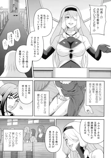 [Hitsumabushi] Zetchou Ryouiki Futanarium Fhentai - Page 35