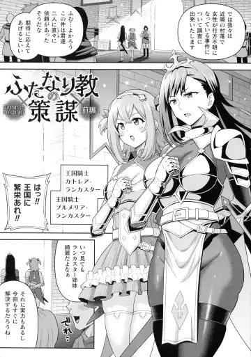 [Hitsumabushi] Zetchou Ryouiki Futanarium Fhentai - Page 5