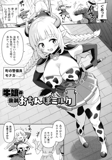 [Hitsumabushi] Zetchou Ryouiki Futanarium Fhentai - Page 59