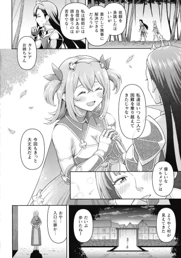 [Hitsumabushi] Zetchou Ryouiki Futanarium Fhentai - Page 6