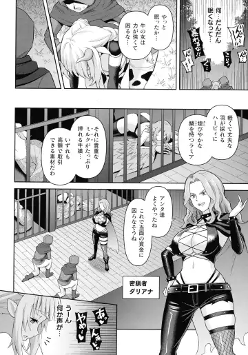 [Hitsumabushi] Zetchou Ryouiki Futanarium Fhentai - Page 62