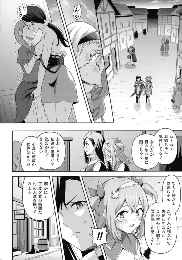 [Hitsumabushi] Zetchou Ryouiki Futanarium Fhentai - Page 8