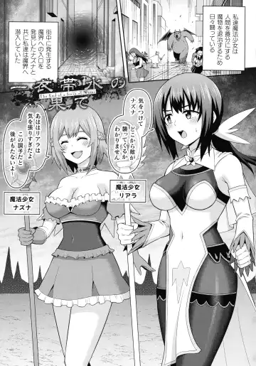 [Hitsumabushi] Zetchou Ryouiki Futanarium Fhentai - Page 83