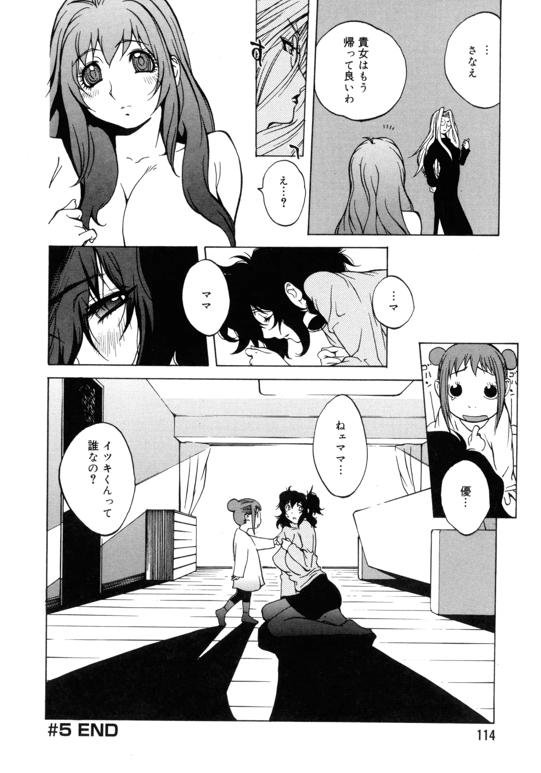 [Kotoyoshi Yumisuke] Shokunyuu 2 Fhentai - Page 110