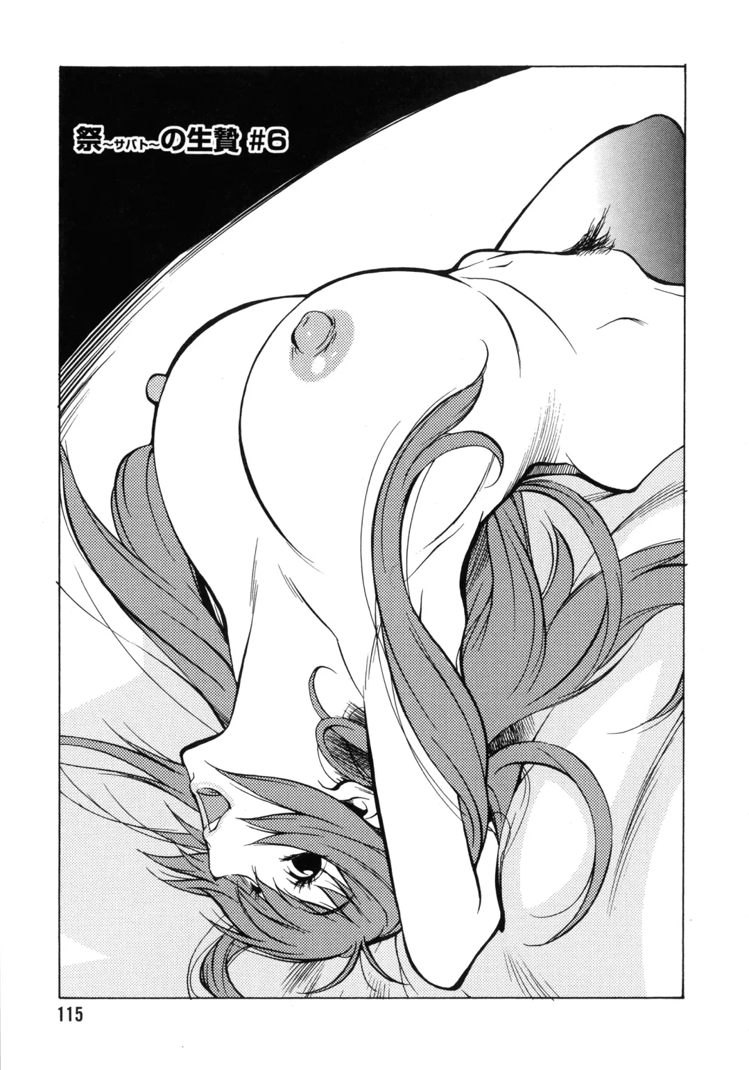 [Kotoyoshi Yumisuke] Shokunyuu 2 Fhentai - Page 111