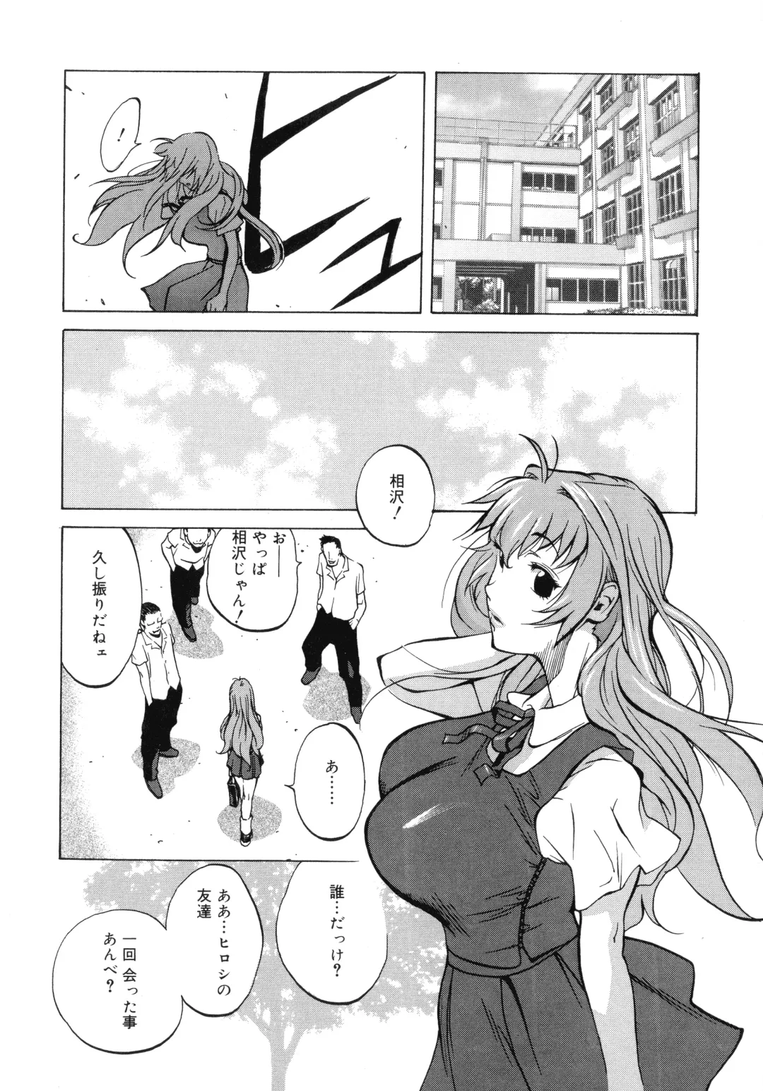 [Kotoyoshi Yumisuke] Shokunyuu 2 Fhentai - Page 114