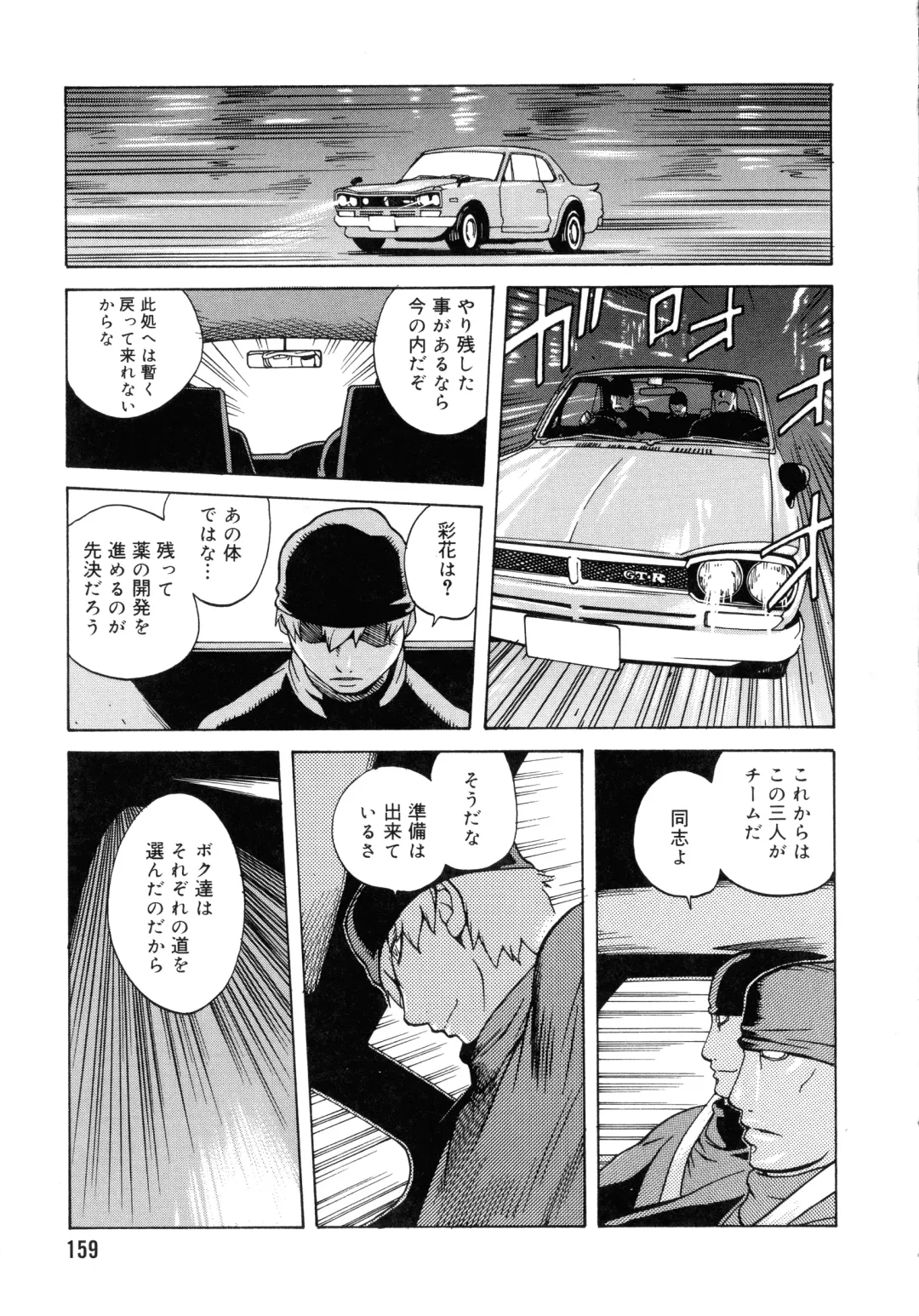 [Kotoyoshi Yumisuke] Shokunyuu 2 Fhentai - Page 146