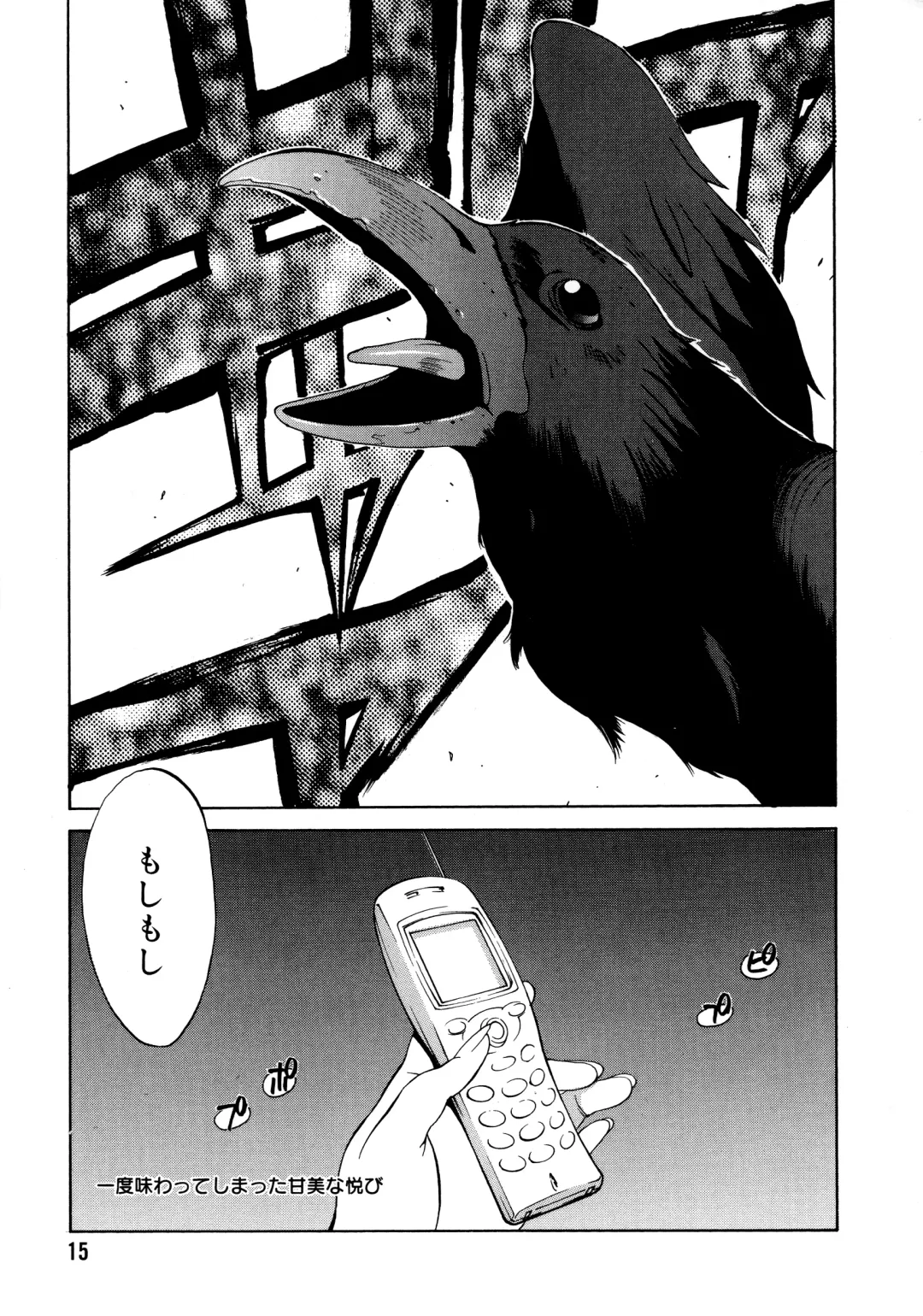 [Kotoyoshi Yumisuke] Shokunyuu 2 Fhentai - Page 15