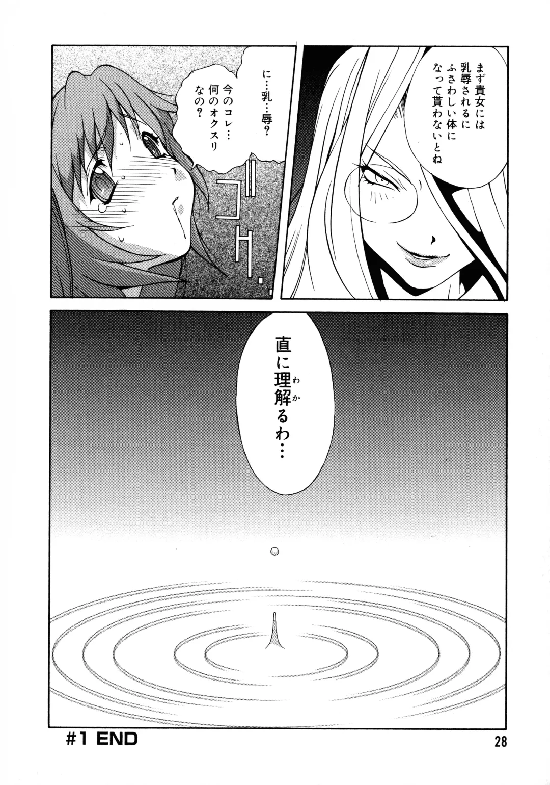 [Kotoyoshi Yumisuke] Shokunyuu 2 Fhentai - Page 28