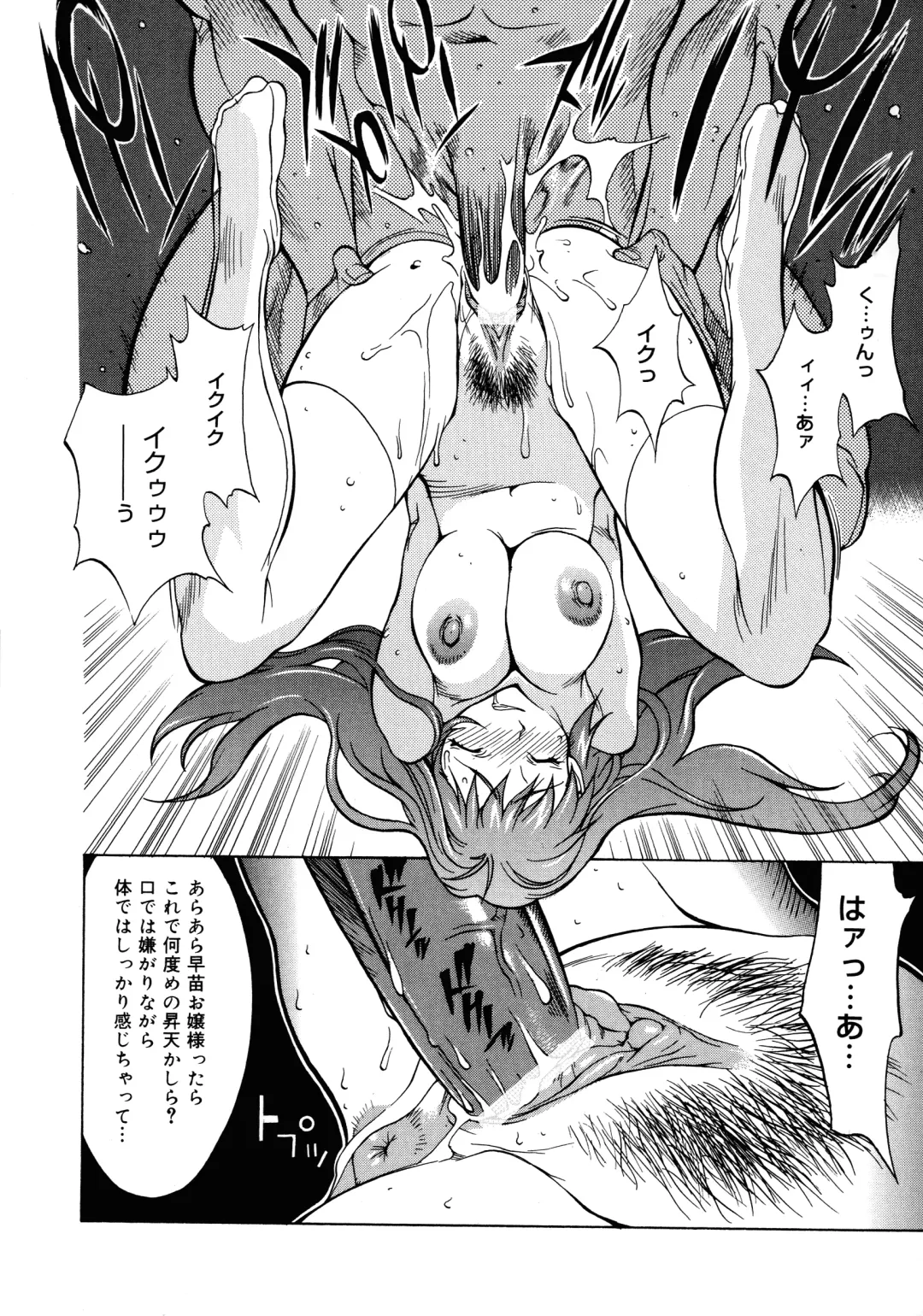 [Kotoyoshi Yumisuke] Shokunyuu 2 Fhentai - Page 32