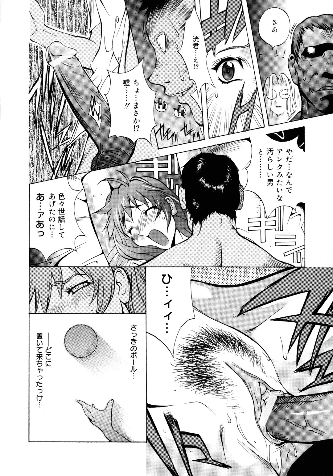 [Kotoyoshi Yumisuke] Shokunyuu 2 Fhentai - Page 44