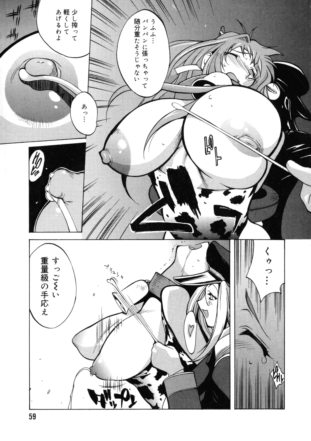 [Kotoyoshi Yumisuke] Shokunyuu 2 Fhentai - Page 58