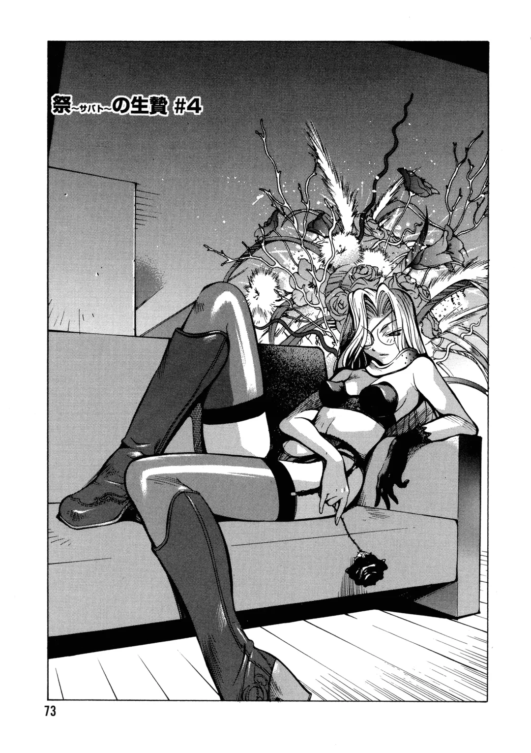 [Kotoyoshi Yumisuke] Shokunyuu 2 Fhentai - Page 72