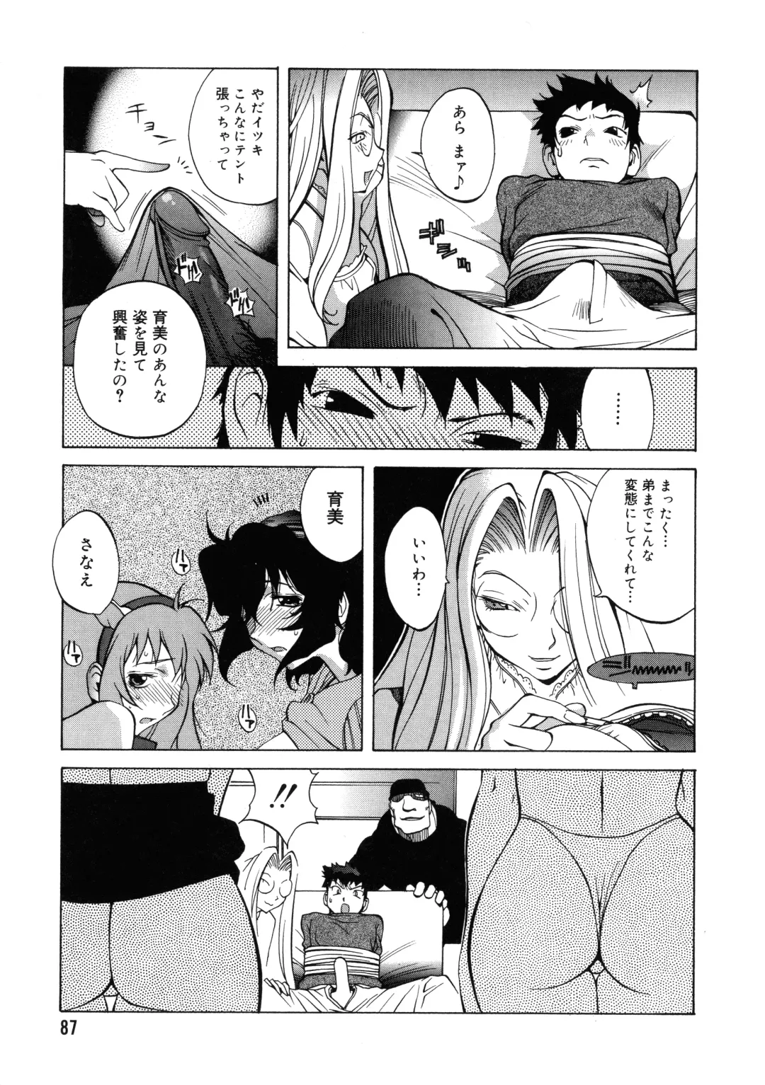 [Kotoyoshi Yumisuke] Shokunyuu 2 Fhentai - Page 85